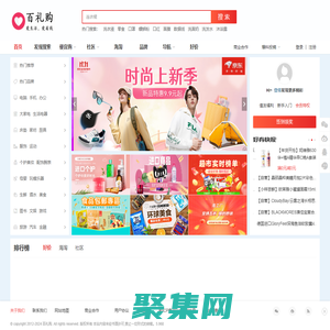 百礼购 | 爱生活，爱省钱