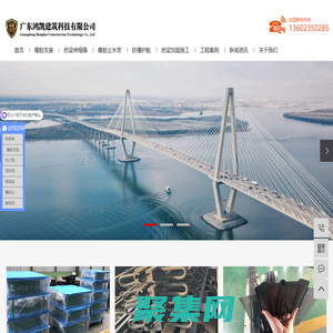 橡胶支座_桥梁伸缩缝_橡胶止水带_防撞护舷-广东鸿凯建筑