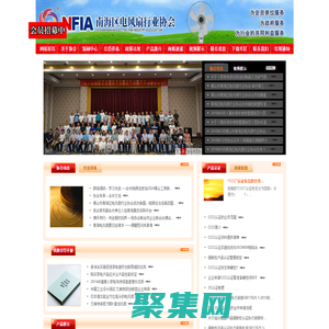 佛山市南海区电风扇行业协会官方网站