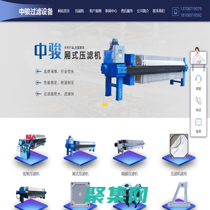 压滤机厂家_板框-厢式-隔膜污泥压滤机_「滤板 滤布」