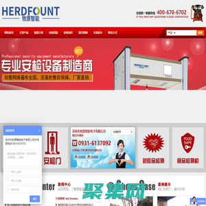 牧原数字|银川安检机|安检门厂家|手机探测安检门|深圳市牧原智能电子有限公司