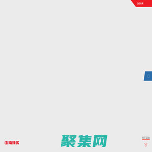 江苏中南建设集团股份有限公司