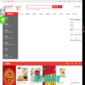 沙县光头配料网_沙县小吃光头配料_沙县小吃配料网_沙县小吃配料中心