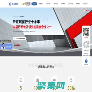 成都展览公司_展厅设计_展台搭建_会议活动策划-四川鼎尖展览