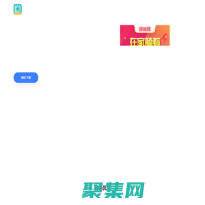趣闲赚APP下载 - 官网