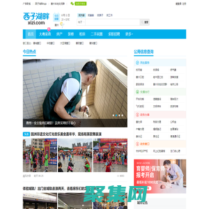 西子湖畔xizi.com - 连接美好生活 - 惠州西子湖畔