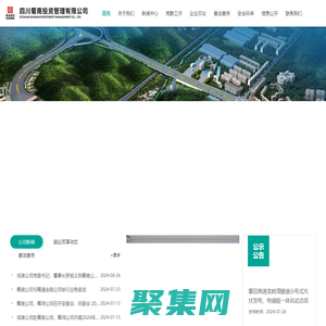 四川蜀南投资管理有限公司