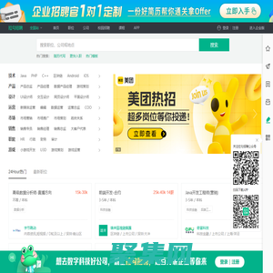 互联网求职招聘找工作-上拉勾招聘-专业的互联网求职招聘网站