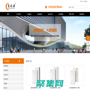 深圳市名之源建材有限公司_名之源新材料_铝单板类_方板_条扣_方通_格栅_龙骨