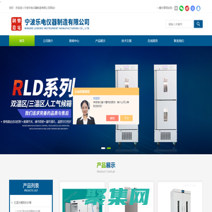 养老鼠培养箱-拟南芥培养箱-高光照高光强培养箱-宁波乐电仪器制造有限公司