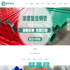 四川涂塑钢管厂家_消防给水防腐钢管_PSP钢塑复合管_四川蜀帝管业有限公司