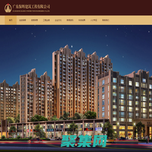 首页-广东保辉建筑工程有限公司