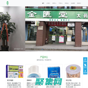 上海金匮堂药品经营有限公司-官网