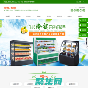 长沙市雨花区佳邦冷链酒店用品经营部