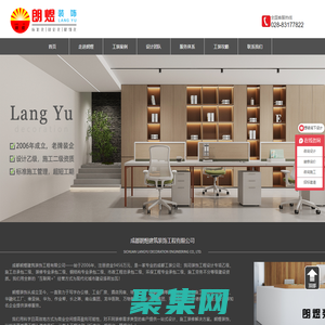 成都厂房装修 - 办公室装修/工厂装修 - 成都朗煜工装公司