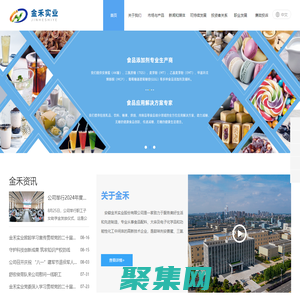 安徽金禾实业股份有限公司