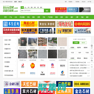 石材网-石材行业门户网站