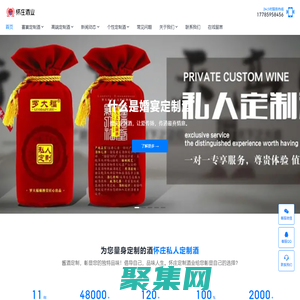 定制酒_企业定制酒_茅台定制酒价格-贵州私人贴牌定制酒