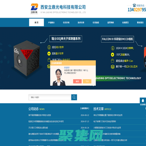 天文级CCD相机-X-ray相机-大靶面深度制冷CCD-西安立鼎光电科技有限公司