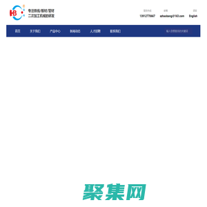 桶箍机|钢丝绳熔断机—佛山市浩邦机械有限公司