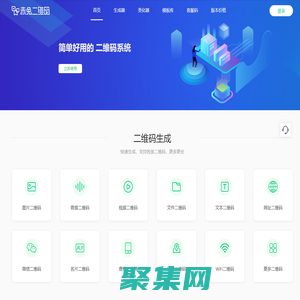 二维码生成器_二维码生成_二维码制作小程序 - 赤兔二维码生成器