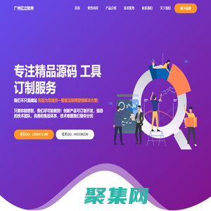 广州亿立软件科技有限公司