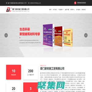 厦门海菜粉-厦门干混砂浆-防水砂浆-厦门家时丽工贸有限公司