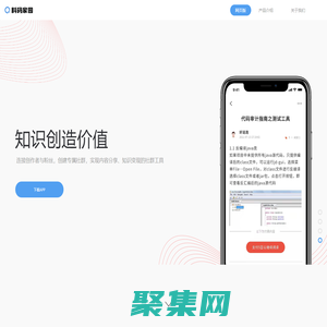 料码家园 - 连接创作者与粉丝的社群管理工具
