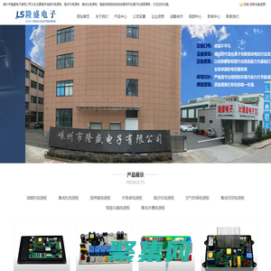 油烟机电源板_跑步机电源板_集成灶电源板_智能微电脑控制系统-隆盛电子