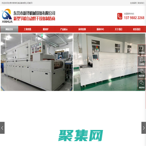 热风烘箱_硅胶烘箱_热风循环隧道炉_东莞市新铧机械设备有限公司