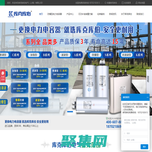 电力电容器_【30余年专注低压电容器研发生产】_库克库伯电气(上海)有限公司官方网站