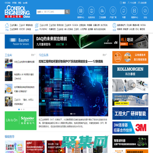 控制工程网-追踪全球智能制造和工业自动化控制领域的发展