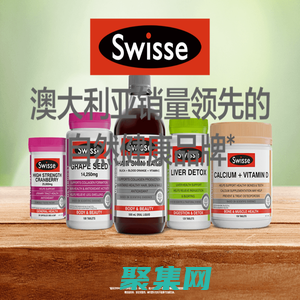 Swisse 澳大利亚自然健康品牌