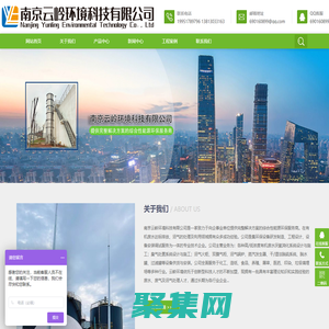 南京云岭环境科技有限公司