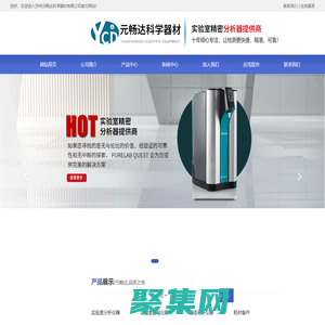 首页_苏州元畅达科学器材有限公司