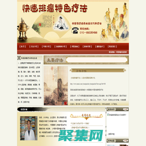 中医肿瘤专家张明