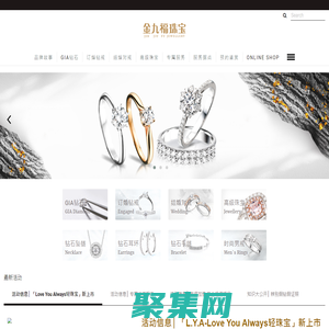 金九福珠宝 婚戒首选品牌