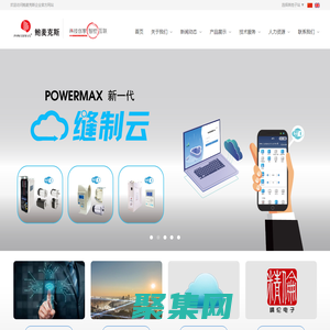 上海鲍麦克斯电子科技有限公司