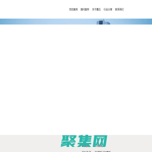 机电设计，机电顾问-深圳市嘉石机电工程设计有限公司