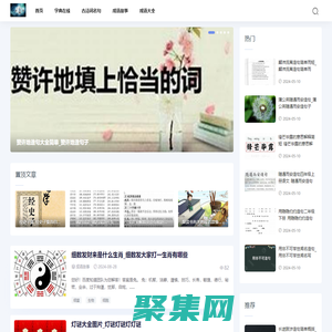 纳花成语大全网-成语知识库_成语大全_成语词典