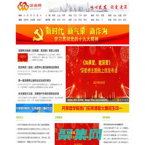 深爱网-公益与商业融合第一媒体平台・深爱榜