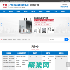 广东益民酿酒设备科技有限公司-传统固态酿酒设备-全自动蒸饭机厂-节能蒸酒锅厂家