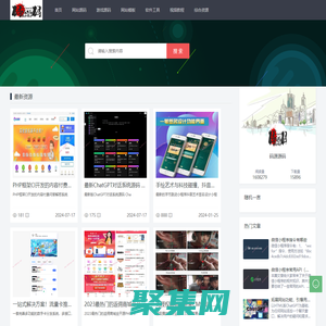 免费PHP网站源码模板,小程序,插件软件资源下载平台！-码源源码