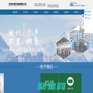 苏州华霖水箱有限公司,圆形不锈钢水箱_方形水箱_消防水箱|保温水箱厂家