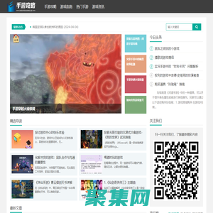 腾飞手游攻略网 - 您的手游指南与攻略专家