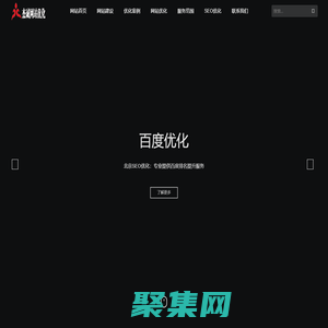 北京seo_北京百度优化_北京网站优化推广--自助建站