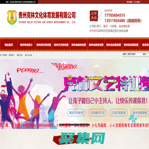 贵州功夫城|克林武功特训营|门道沙拳击俱乐部|筑城太极养生会馆|散打|拳击|太极|泰拳|自由搏击|综合格斗|摔跤|柔术|贵州克林文化体育发展有限公司