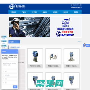 北京宏达志邦商贸有限公司