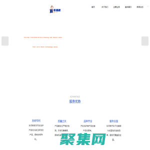 车师弟汽车干洗美容