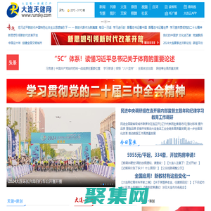 大连门户网站-大连新闻网站-大连权威信息平台-大连天健网